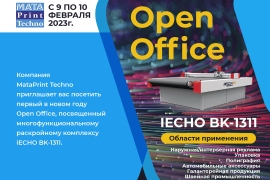 9-10 февраля состоится Open Office в демозале MataPrint Techno