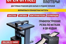 OpenOffice в формате 3 в 1