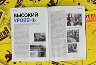 Высокий уровень Высокий уровень