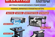 OpenOffice в формате 3 в 1