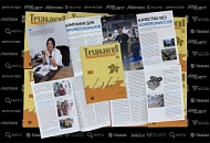 «Компания для профессионалов» «Компания для профессионалов»