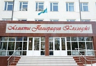 Алматинскому Полиграфическому Колледжу исполнилось 45 лет!