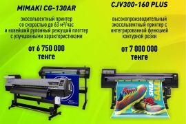 Весь июнь - специальное предложение от MataPrint Techno