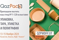 MataPrint Techno приглашает на международную выставку QazPack 2024