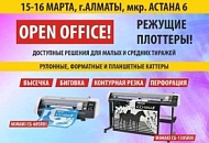 OpenOffice в формате 3 в 1