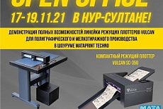 Демонстрация полных возможностей линейки режущих плоттеров VULCAN
