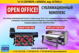 Первый осенний OpenOffice 2022, посвящённый сублимационным комплексам