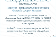 РПК "Наружка" обзавелась топовым сольвентным принтером Mimaki JV100-160