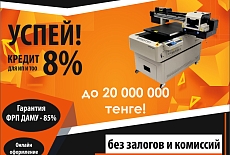 Уникальное предложение от фонда DAMU!