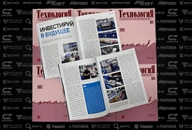 Инвестируй в будущее! Инвестируй в будущее!