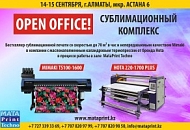 Первый осенний OpenOffice 2022, посвящённый сублимационным комплексам