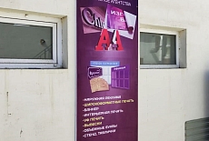 Mimaki UJV100-160 запущен на производстве рекламы GLOBAL SOLUTION GROUP