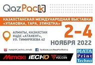 Компания MataPrint Techno приглашает на выставку QAZPACK!