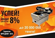 Уникальное предложение от фонда DAMU!