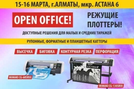 OpenOffice в формате 3 в 1