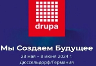 Drupa 2024