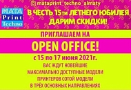 Open Office в честь 15-го дня рождения компании MataPrint Techno