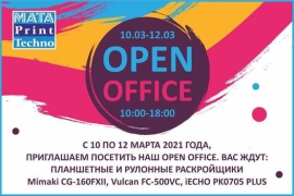 Демонстрация планшетных и рулонных раскройщиков на очередном Open Office