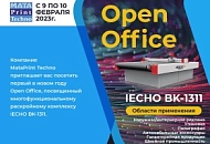 9-10 февраля состоится Open Office в демозале MataPrint Techno